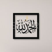 Alhamdulilah