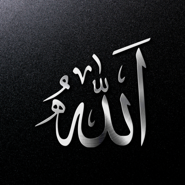 Stainless Steel Allah Wall Art Stainless Steel Allah Wall Art