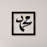 Contemporary-Mohamed-Wall-Art