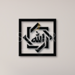 Islamic Geometric Allah