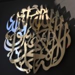 Shahada / Kalima Round -Modern Islamic Wall Art Calligraphy. Islamic Art stands out wherever you place it! 3D Modern Arabic Wall Art Shahada/Kalima . Easy to Hang. Size: 29wX29h