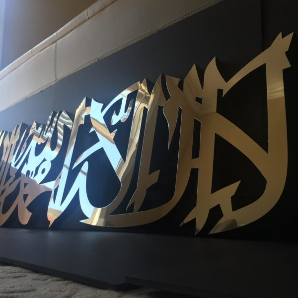 Shahada / Kalima Grand -Modern Islamic Wall Art Calligraphy. Islamic Art stands out wherever you place it! 3D Modern Arabic Wall Art reads La ilaha illah Allah Mohamed Rasulallah . Easy to Hang. Size: 4ft/48" width