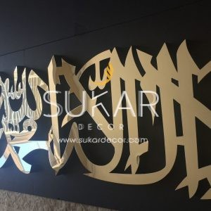 Shahada / Kalima Grand -Modern Islamic Wall Art Calligraphy. Islamic Art stands out wherever you place it! 3D Modern Arabic Wall Art reads La ilaha illah Allah Mohamed Rasulallah . Easy to Hang. Size: 4ft/48" width