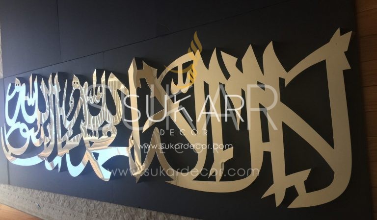 Shahada / Kalima Grand -Modern Islamic Wall Art Calligraphy. Islamic Art stands out wherever you place it! 3D Modern Arabic Wall Art reads La ilaha illah Allah Mohamed Rasulallah . Easy to Hang. Size: 4ft/48" width