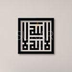 Kufic Wall Art Divine