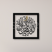 Shahada