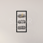 Tasbeeh Modern Islamic Wall Art