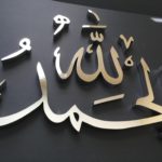 Alhamdulilah-Modern Islamic Wall Art Calligraphy.