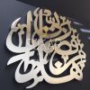 Hatha Min Fadl Rabi -Modern Islamic Wall Art Calligraphy. Sukar Decor Islamic Art stands out wherever you place it! 3D Modern Arabic Wall Art reads Hatha Min Fadl Rabi. Easy to Hang. Size: 24wX20h