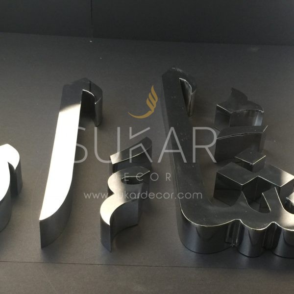 Mashallah Modern Islamic Wall Art Calligraphy Stainless Steel 22wX16h sukardecor
