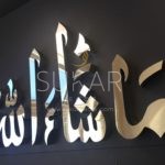 Mashallah Modern Islamic Wall Art Calligraphy Stainless Steel 22wX16h