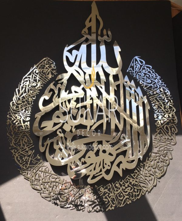 Ayatul Kursi Islamic Wall Art by Sukar Decor Ayatul Kursi Islamic Wall Art by Sukar Decor