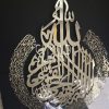 Ayatul Kursi Islamic Wall Art Sukar Decor Ayatul Kursi Islamic Wall Art Sukar Decor