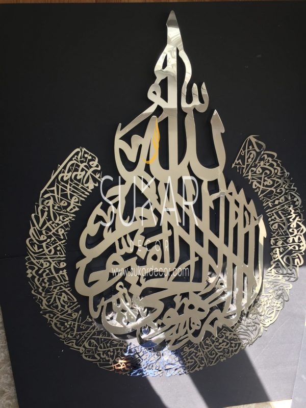 Ayatul Kursi -Modern Islamic Wall Art Calligraphy Sukar Decor Islamic Art stands out wherever you place it! Size: 36wX41h