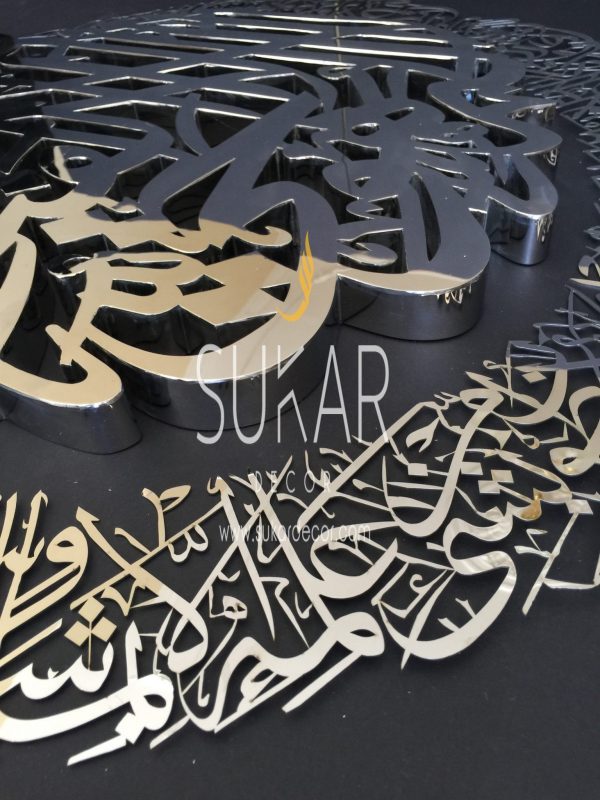 Ayatul Kursi -Modern Islamic Wall Art Calligraphy. Islamic Art stands out wherever you place it! Size: 36wX41h