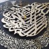 Ayatul Kursi Sukar Decor Modern Islamic Wall Art Ayatul Kursi Sukar Decor Modern Islamic Wall Art