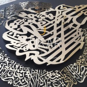 Ayatul Kursi Modern Islamic Wall Art Calligraphy. Islamic Art stands out wherever you place it! Size: 36wX41h