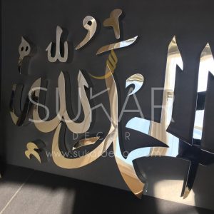 Alhamdulilah Modern- Stainless Steel Modern Islamic Wall Art Calligraphy