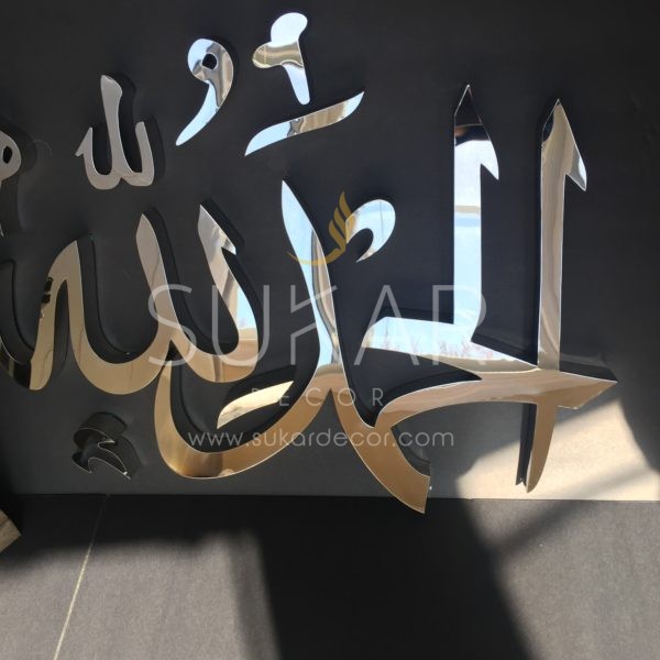 Alhamdulilah Modern- Stainless Steel Modern Islamic Wall Art Calligraphy