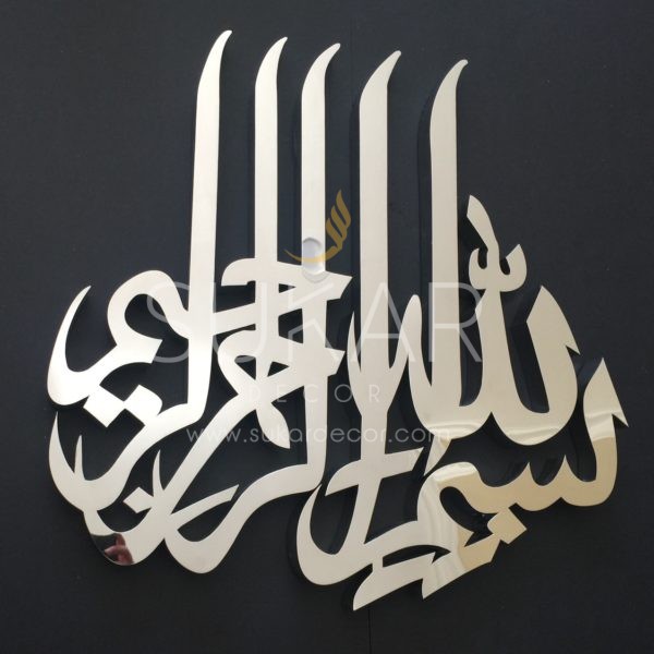 Bismillah- Modern Islamic Wall Art Calligraphy. Bismillah- Modern Islamic Wall Art Calligraphy.