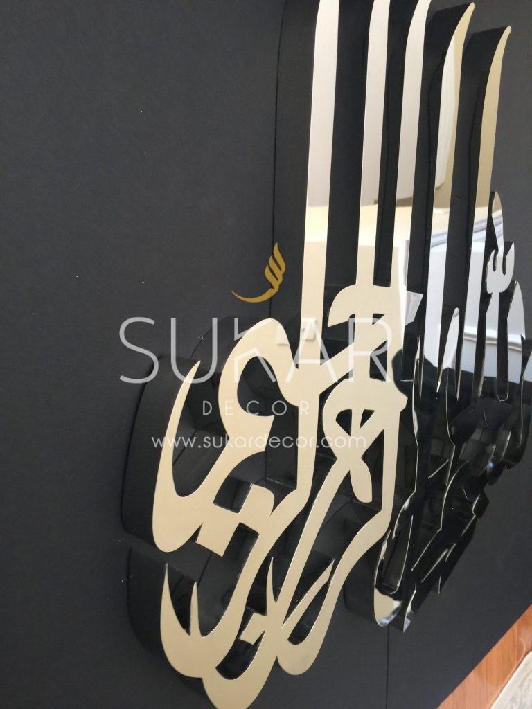 Bismillah- Modern Islamic Wall Art Calligraphy. Stands out wherever you place it! Size 24"wX24"h