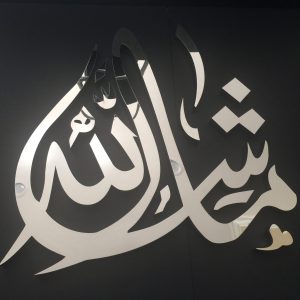 Mashallah-Modern Islamic Wall Art Calligraphy. Islamic Art stands out wherever you place it! Size: 21wX18h
