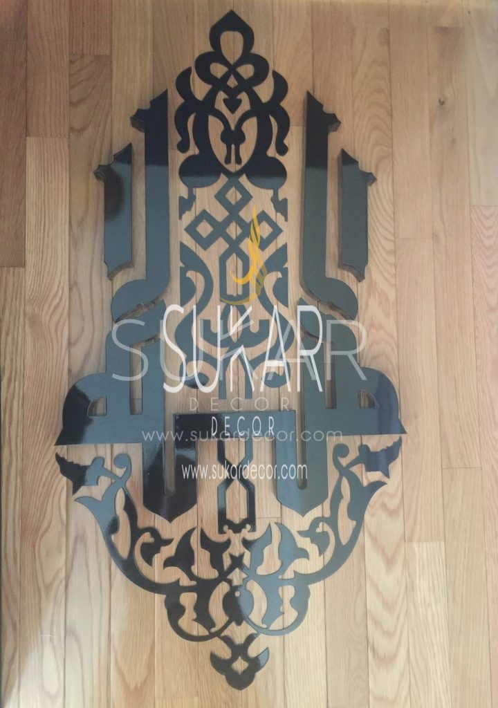 Arabesque Allah  Calligraphy  -Modern Arabesque Design. Islamic Art stands out wherever you place it!  Size: 36″H