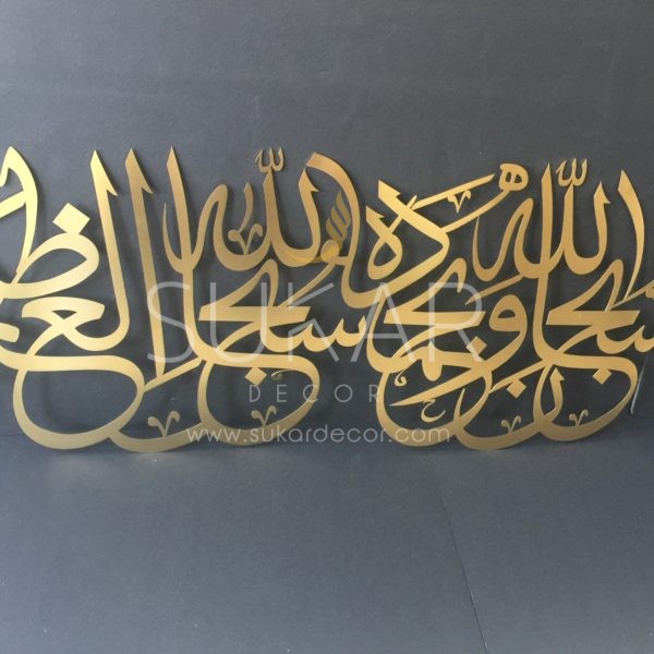 Du’aa Calligraphy -Modern Islamic Wall Art Calligraphy Du’aa Calligraphy -Modern Islamic Wall Art Calligraphy
