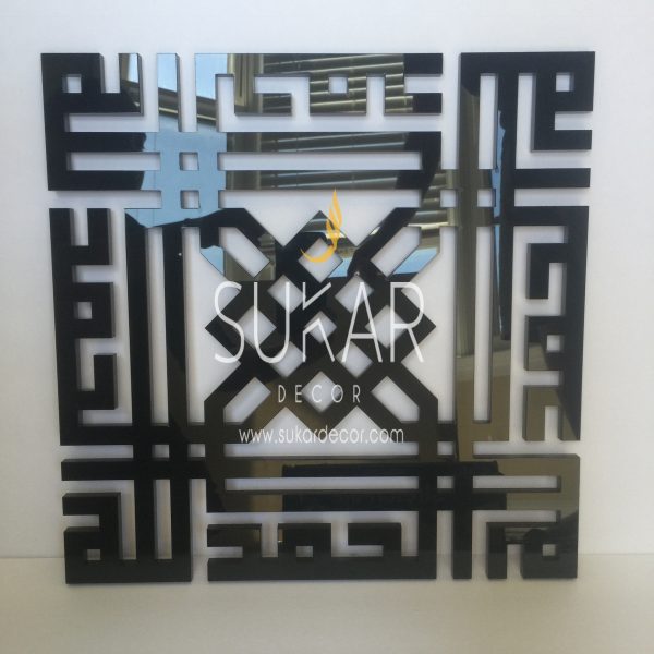 Islamic Wall Art Alhamdulilah Modern www.sukardecor.com