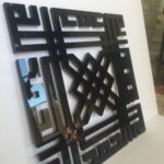 Islamic Wall Art Alhamdulilah Modern
