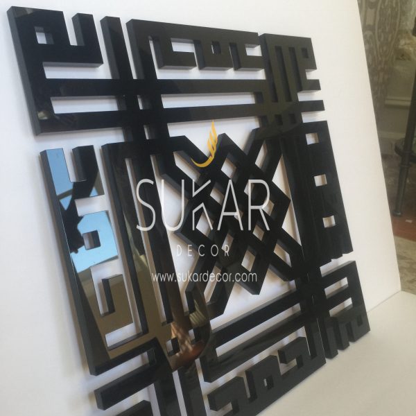 Islamic Wall Art Alhamdulilah Modern