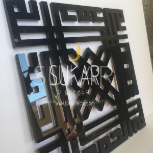 Kufic Alhamdulilah -Modern Kufic Design