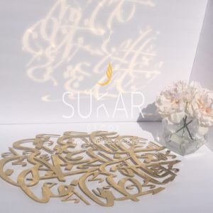 Islamic Wall Art -Modern Islamic Design Gold Plated Polished