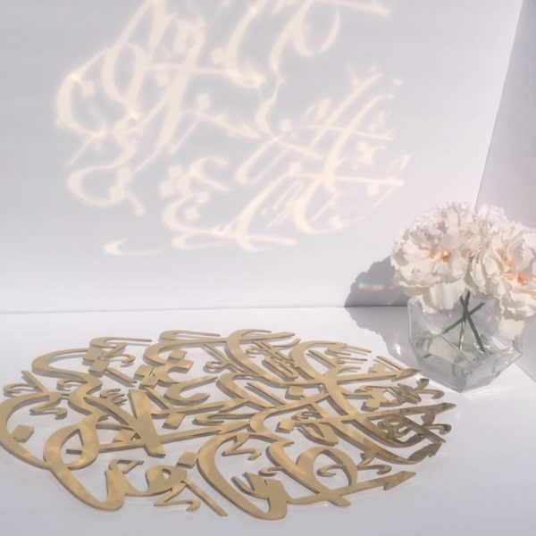 Islamic Wall art Duaa Islamic Wall art Duaa