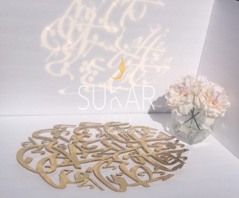 Islamic Wall art Duaa