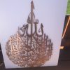 Shahada / Kalima Islamic Calligraphy Islamic Wall Art -Modern Islamic Wall Art Brushed Rose Gold Plated Size: 24"H Stainless Steel Plate Design Brushed Rose Gold Plated. Modern Arabic Wall Art reads "La Ilaha illa Allah Mohamed Rasul Allah"