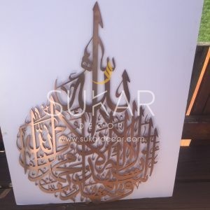 Shahada / Kalima Islamic Calligraphy Islamic Wall Art -Modern Islamic Wall Art Brushed Rose Gold Plated Size: 24"H Stainless Steel Plate Design Brushed Rose Gold Plated. Modern Arabic Wall Art reads "La Ilaha illa Allah Mohamed Rasul Allah"