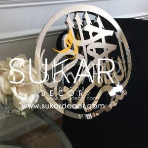 Islamic Wall Art Bismillah Mashallah