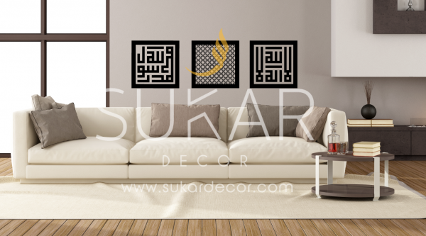 Islamic Wall Art Shahada Kalima by Sukar Decor