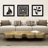 Islamic Wall Art by Sukar Decor Kufic Wall art set Allah and Mohamed Allahu Akbar