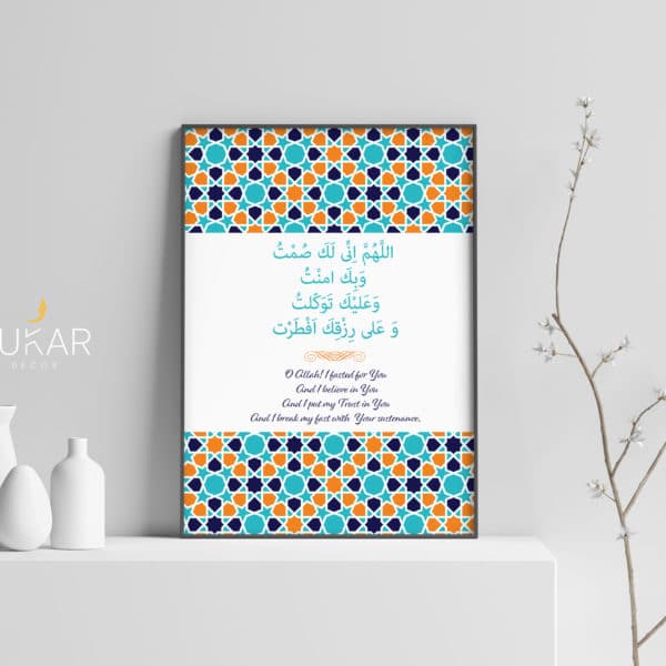 Ramadhan_Iftar_Duaa_SukarDecor_Free Ramadhan_Iftar_Duaa_SukarDecor_Free