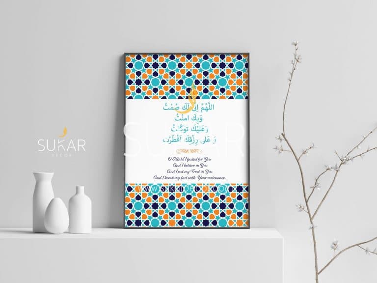 Ramadhan_Iftar_Duaa_SukarDecor_Free