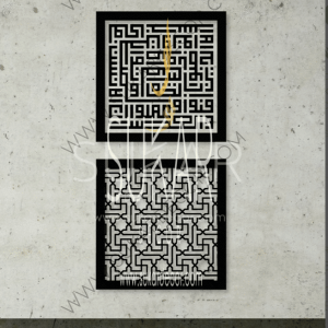 Kufic Wall Art Sukar Decor